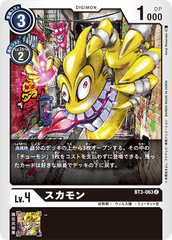 BT3-063 スカモン C