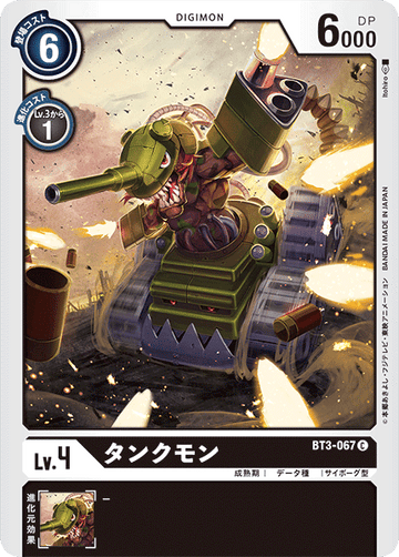 BT3-067 タンクモン C