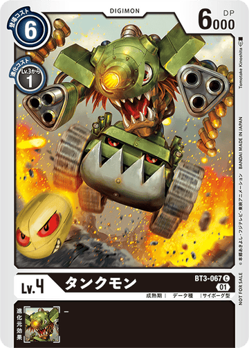 BT3-067 Tankmon C