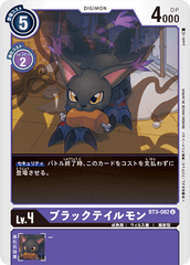 BT3-082 ブラックテイルモン U