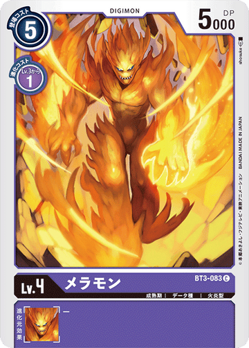 BT3-083 メラモン C