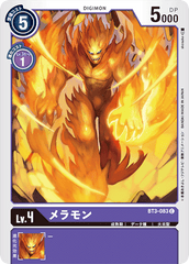 BT3-083 メラモン C