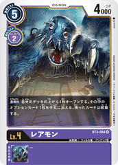 BT3-084 レアモン R