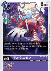 BT3-086 アルケニモン C