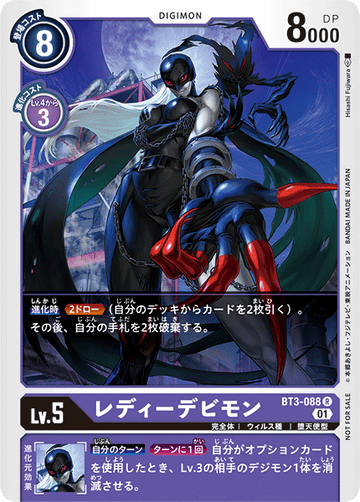BT3-088 LadyDevimon R