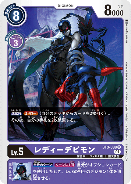 BT3-088 レディーデビモン R