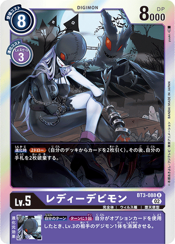 BT3-088 レディーデビモン R