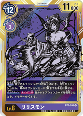BT3-091 リリスモン SR