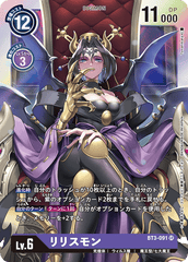 BT3-091 リリスモン SR