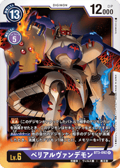 BT3-092 ベリアルヴァンデモン R