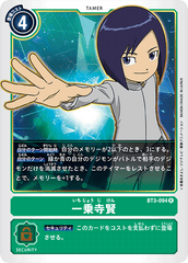 BT3-094 一乗寺賢 R