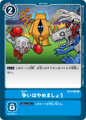 BT3-099 争いはやめましょう U