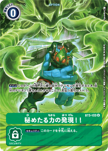 BT3-103 Manifestation of hidden power!! U