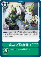 BT3-103 秘めたる力の発現！！ U