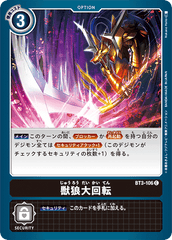 BT3-106 獣狼大回転 C