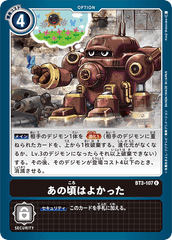 BT3-107 あの頃はよかった U
