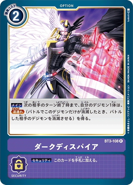 BT3-108 ダークディスパイア R