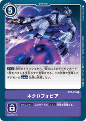 BT3-110 ネクロフォビア C