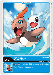 BT4-002 プカモン U