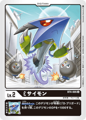 BT4-005 ミサイモン U