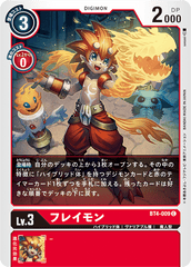 BT4-009 フレイモン C