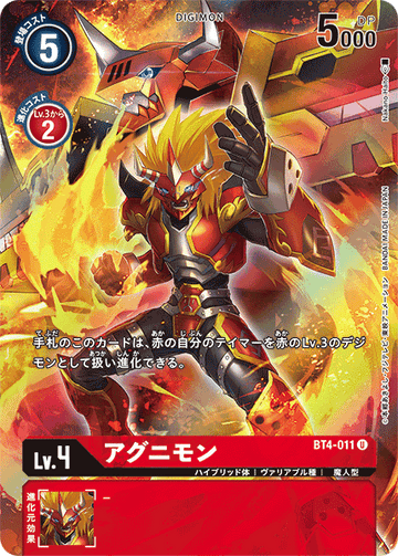 BT4-011 Agunimon U