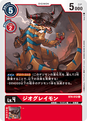 BT4-012 ジオグレイモン C