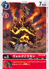 BT4-015 ヴォルクドラモン C