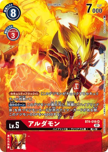BT4-016 Aldamon SR