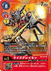 BT4-017 ライズグレイモン SR