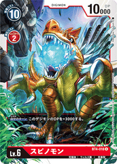 BT4-018 スピノモン U
