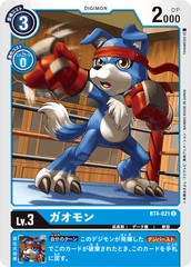 BT4-021 ガオモン C