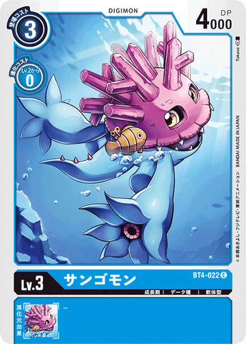 BT4-022 サンゴモン C