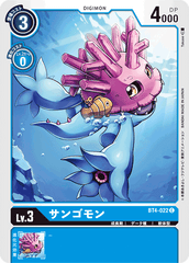 BT4-022 サンゴモン C