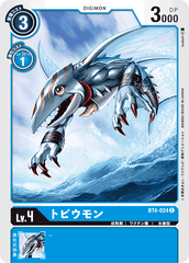 BT4-024 トビウモン C