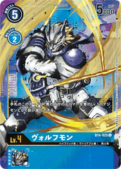 BT4-025 ヴォルフモン U