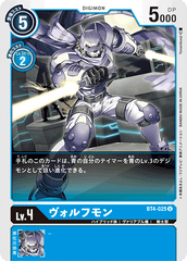 BT4-025 ヴォルフモン U