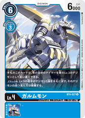 BT4-027 ガルムモン U