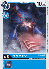 BT4-029 グソクモン C