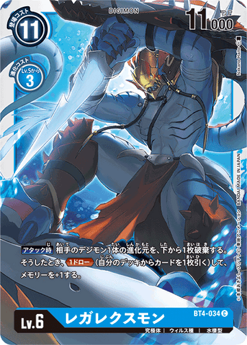 BT4-034 レガレクスモン C