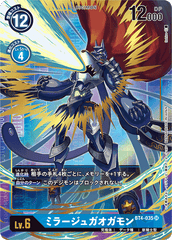 BT4-035 ミラージュガオガモン SR