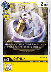 BT4-037 クダモン C