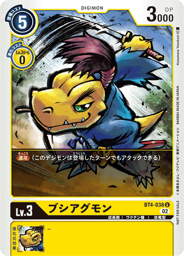 BT4-038 Bushiagumon U