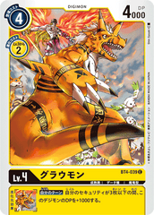 BT4-039 グラウモン C