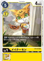 BT4-041 メイクーモン C
