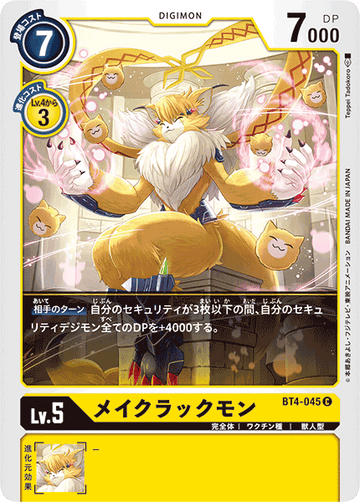 BT4-045 メイクラックモン C