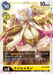 BT4-047 ラジエルモン U