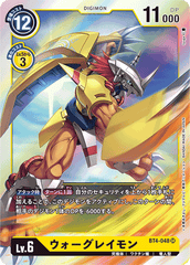 BT4-048 ウォーグレイモン SR