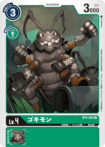 BT4-053 ゴキモン U