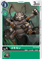BT4-053 ゴキモン U